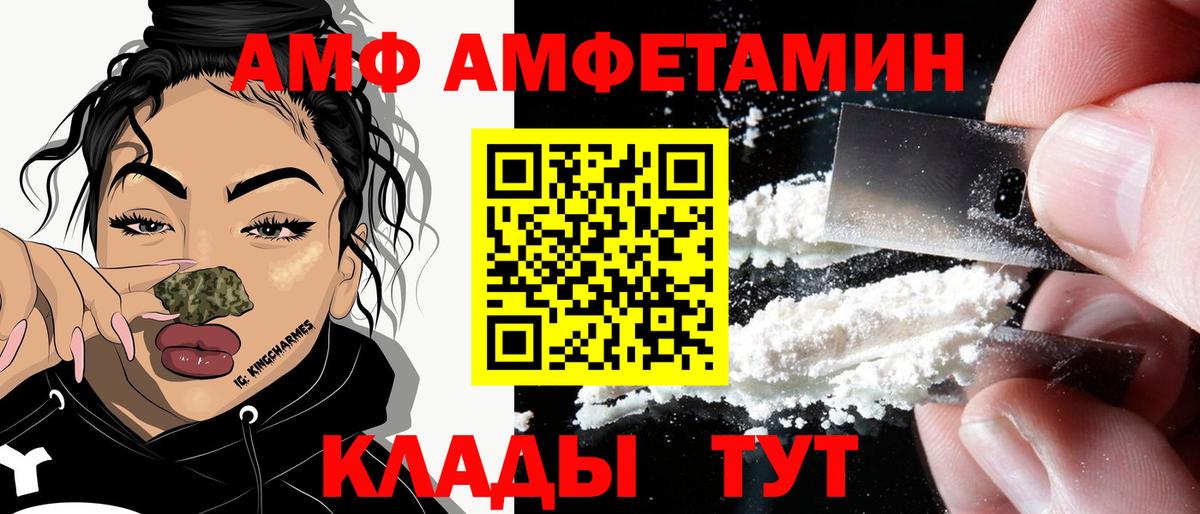 Amphetamine 98%  Вход с VPN  ссылка на мегу сайт  Саяногорск  АМФ 