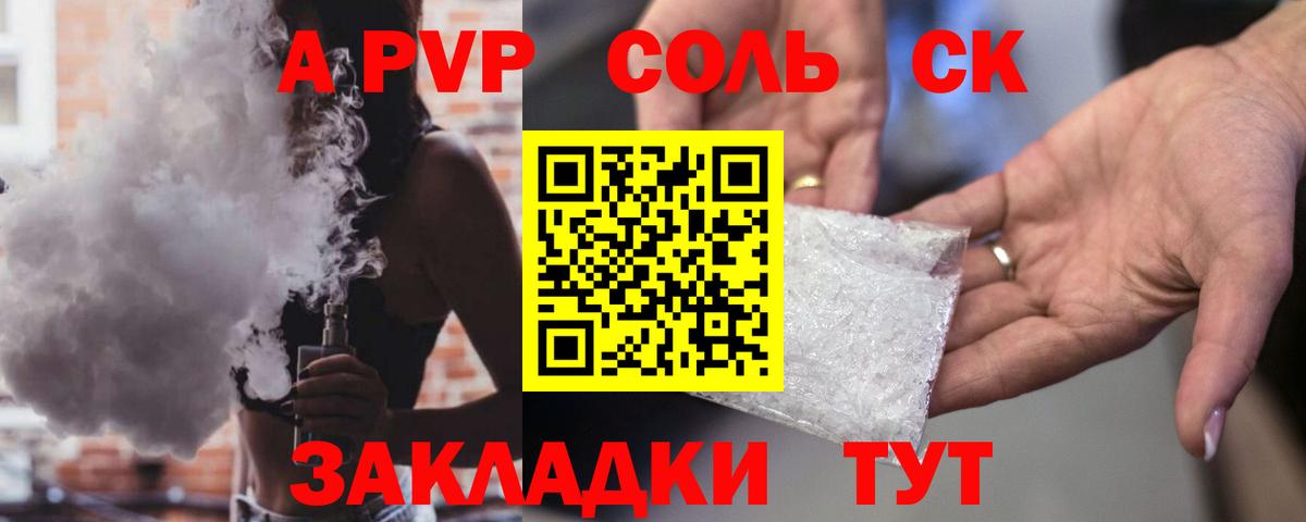 Alfa_PVP мука Саяногорск