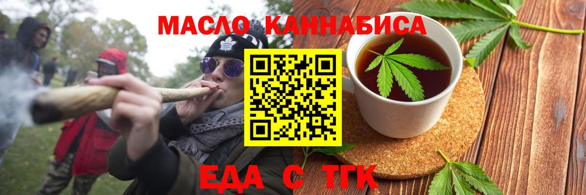 Cannafood марихуана  Вход с VPN  Саяногорск 