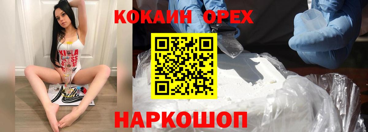 КОКАИН Columbia Саяногорск