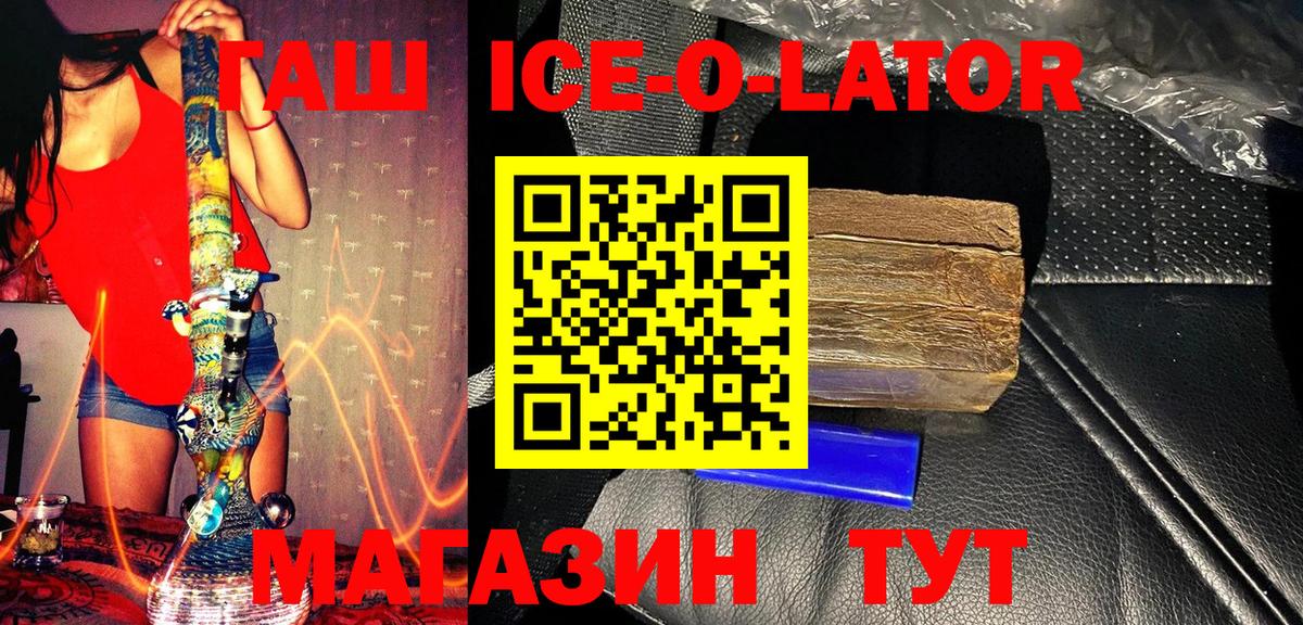 ГАШИШ гашик  Гашиш убойный  Вход с VPN  Саяногорск 