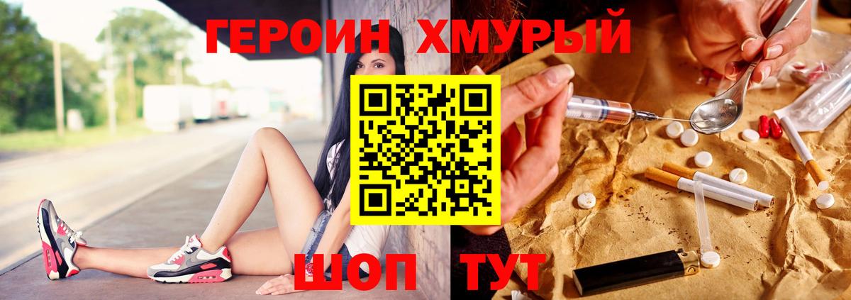ГЕРОИН VHQ  Вход с VPN  Саяногорск 