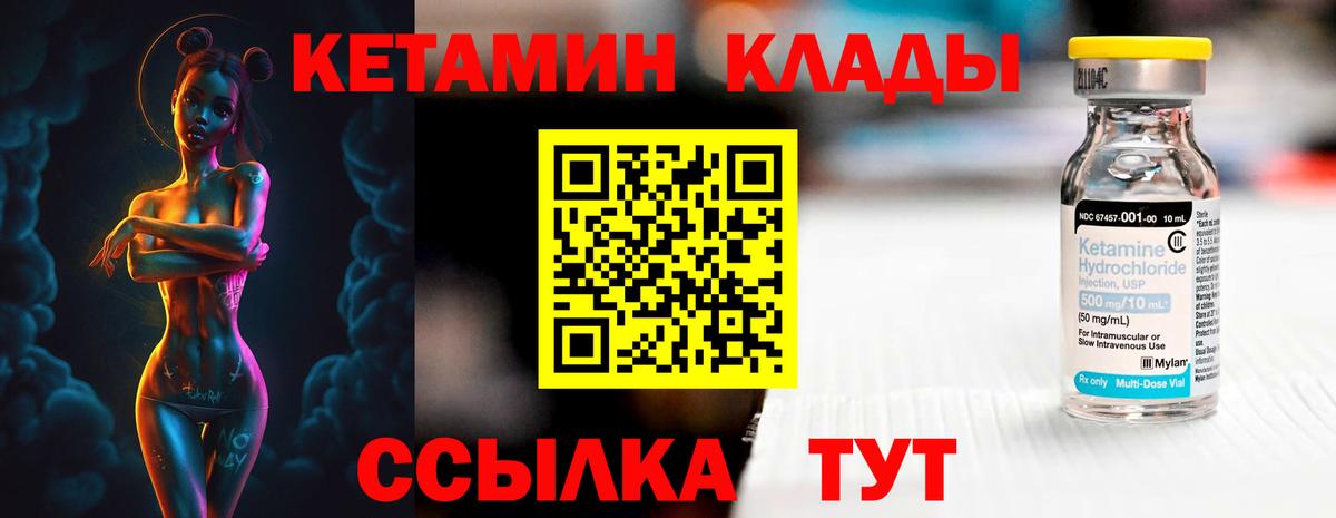 гидра ССЫЛКА  Вход с VPN  Саяногорск  Кетамин VHQ 