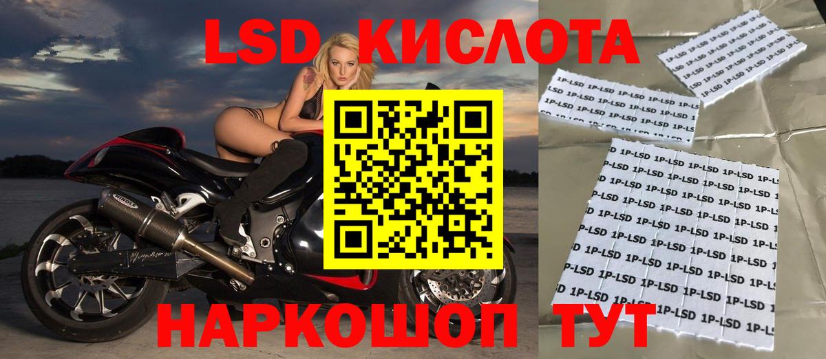 LSD-25 экстази кислота Саяногорск