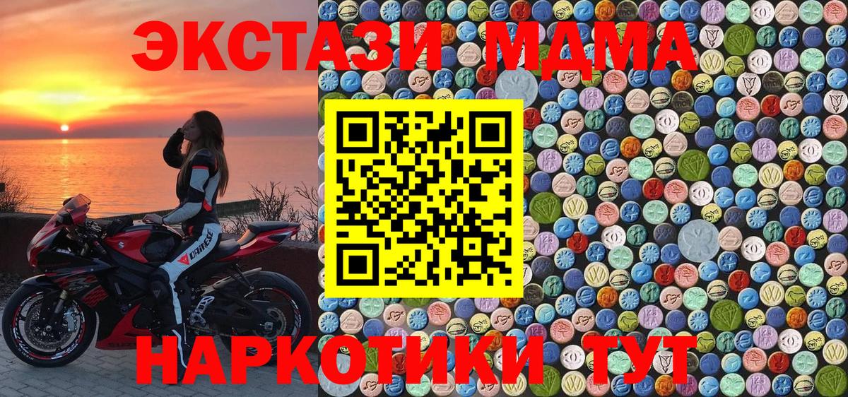 МДМА Molly Саяногорск