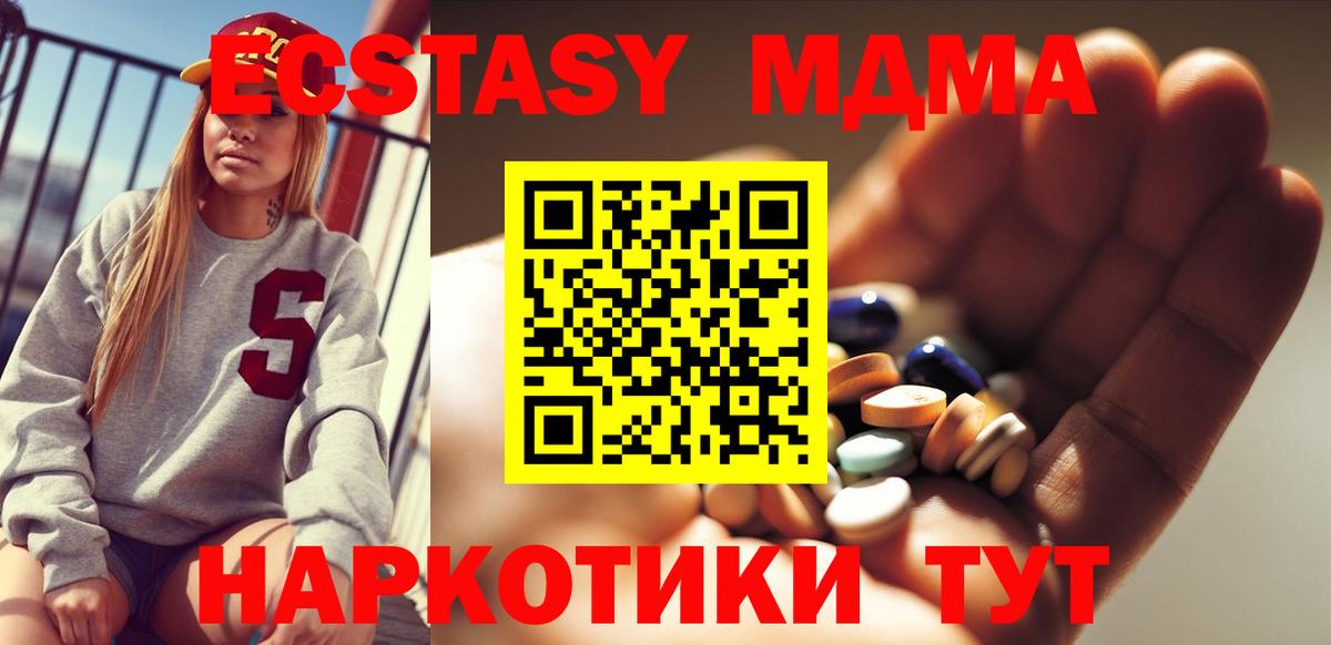 MDMA crystal  MDMA кристаллы  Вход с VPN  Саяногорск 