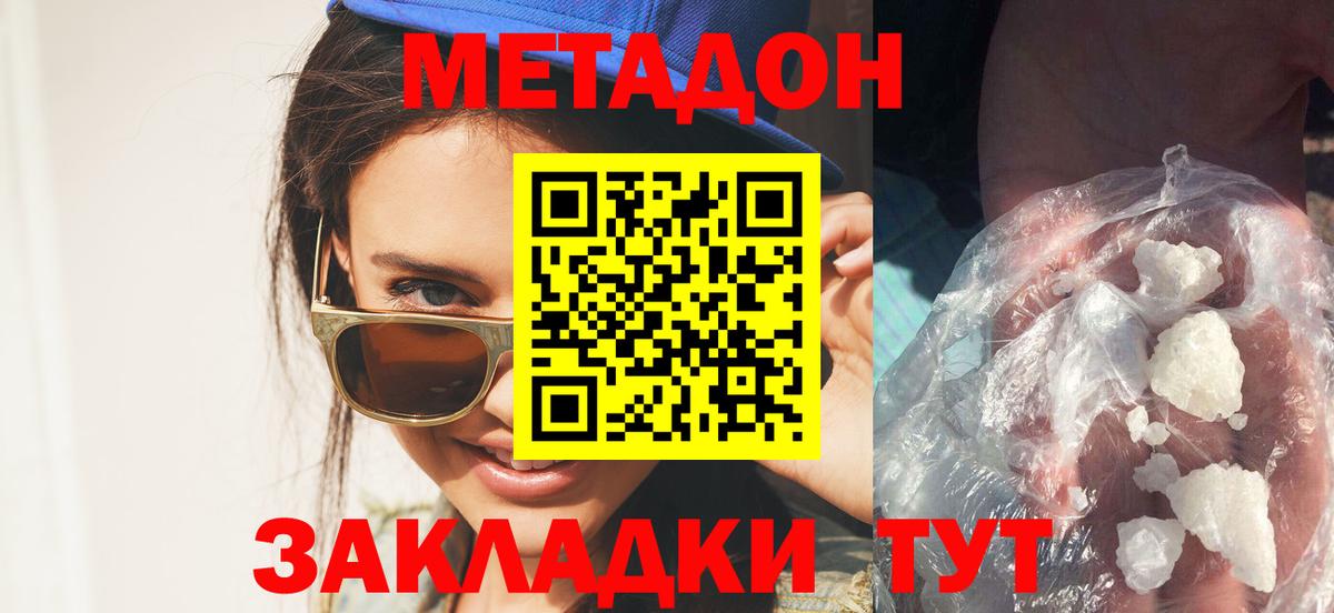Саяногорск  блэк спрут сайт  Вход с VPN  Метадон кристалл 