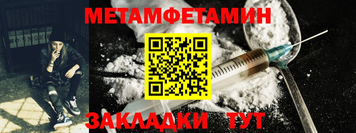 Первитин Methamphetamine  Вход с VPN  Саяногорск 
