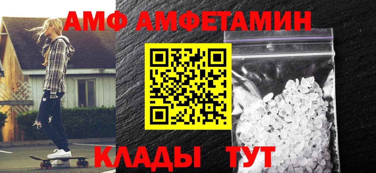 Метамфетамин винт Саяногорск
