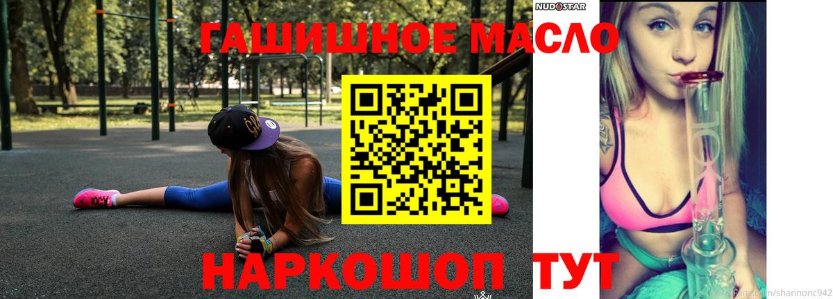 Саяногорск  Дистиллят ТГК Wax  Вход с VPN  Дистиллят ТГК вейп с тгк 