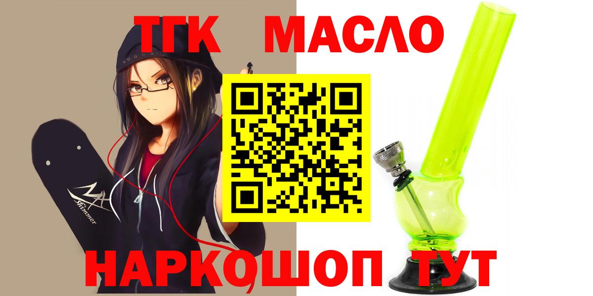 ТГК жижа Саяногорск